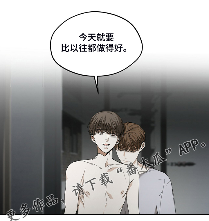 赌徒深渊漫画,第50章：不要再期待2图