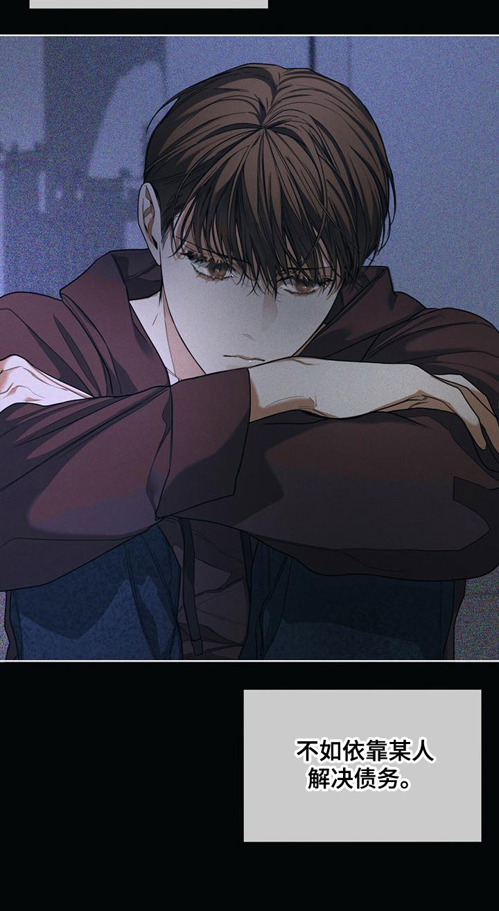 赌徒深渊漫画,第76章：【第二季】强者的世界2图