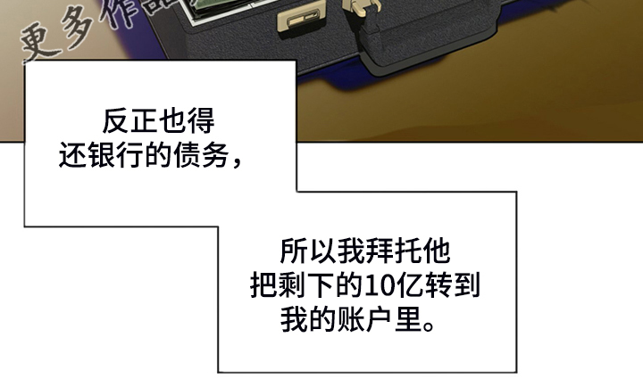 赌徒深渊漫画,第42章：还剩一半债务2图