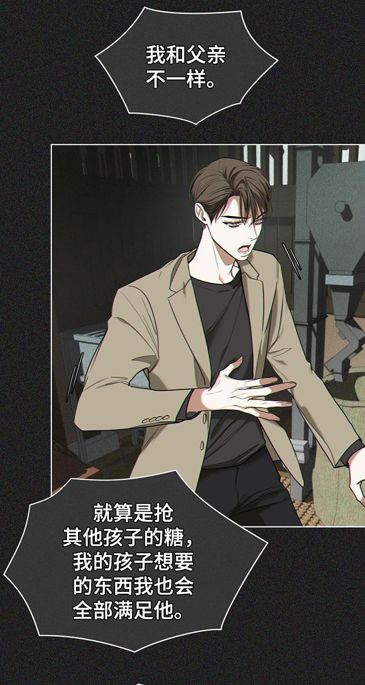 狂赌之渊180话漫画,第88章：【第二季】爷爷1图
