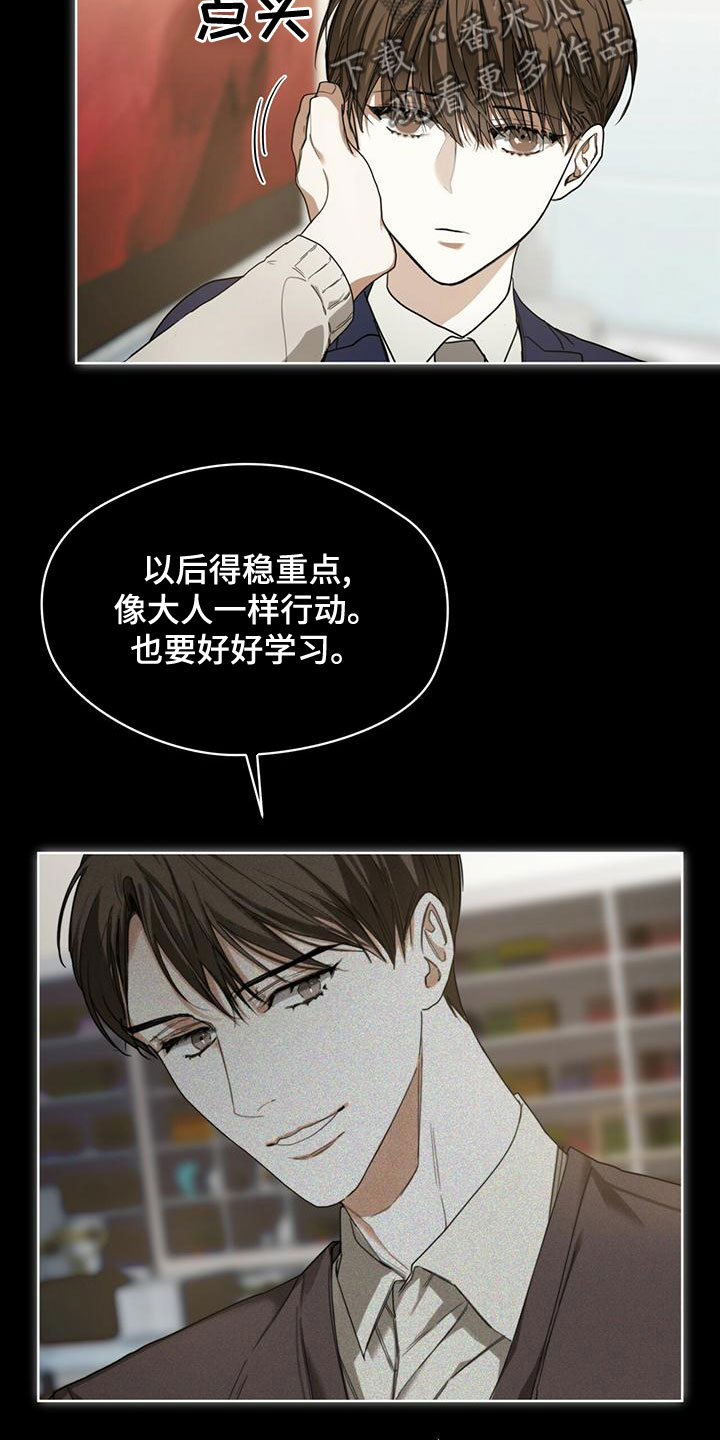 赌徒深渊漫画,第77章：【第二季】孤独2图