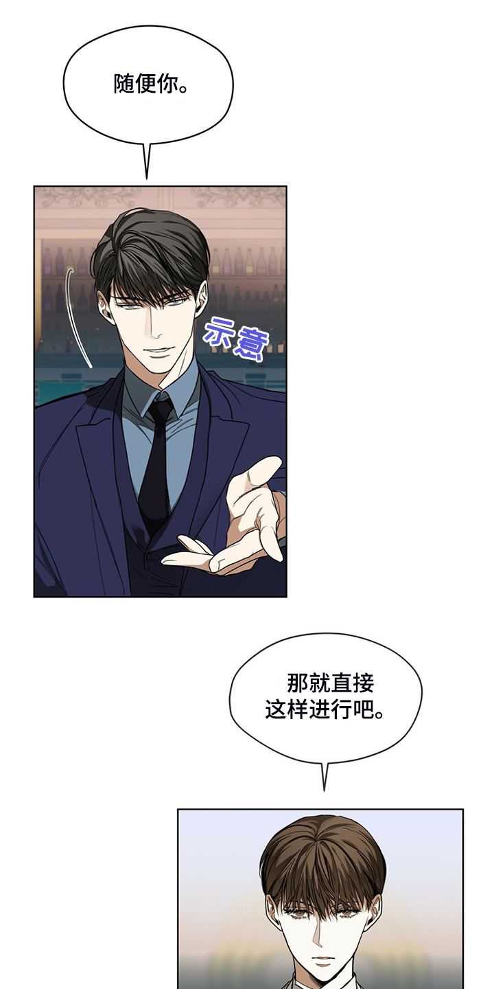 赌徒深渊漫画,第60章：运气好的男人2图