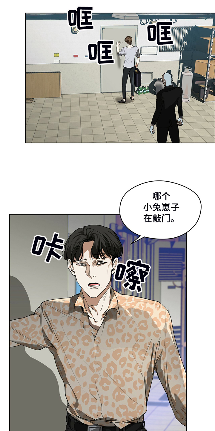 赌徒深渊漫画,第44章：全款付清1图