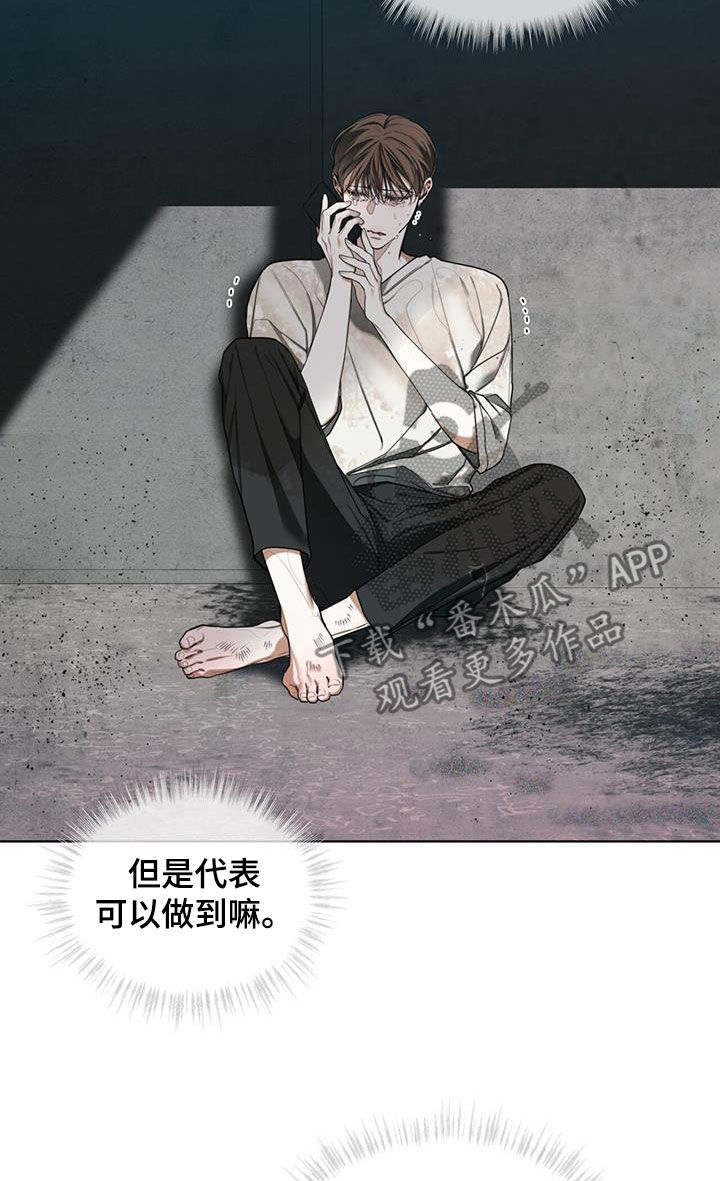 赌徒深渊漫画,第120章：【第二季】找妈妈1图