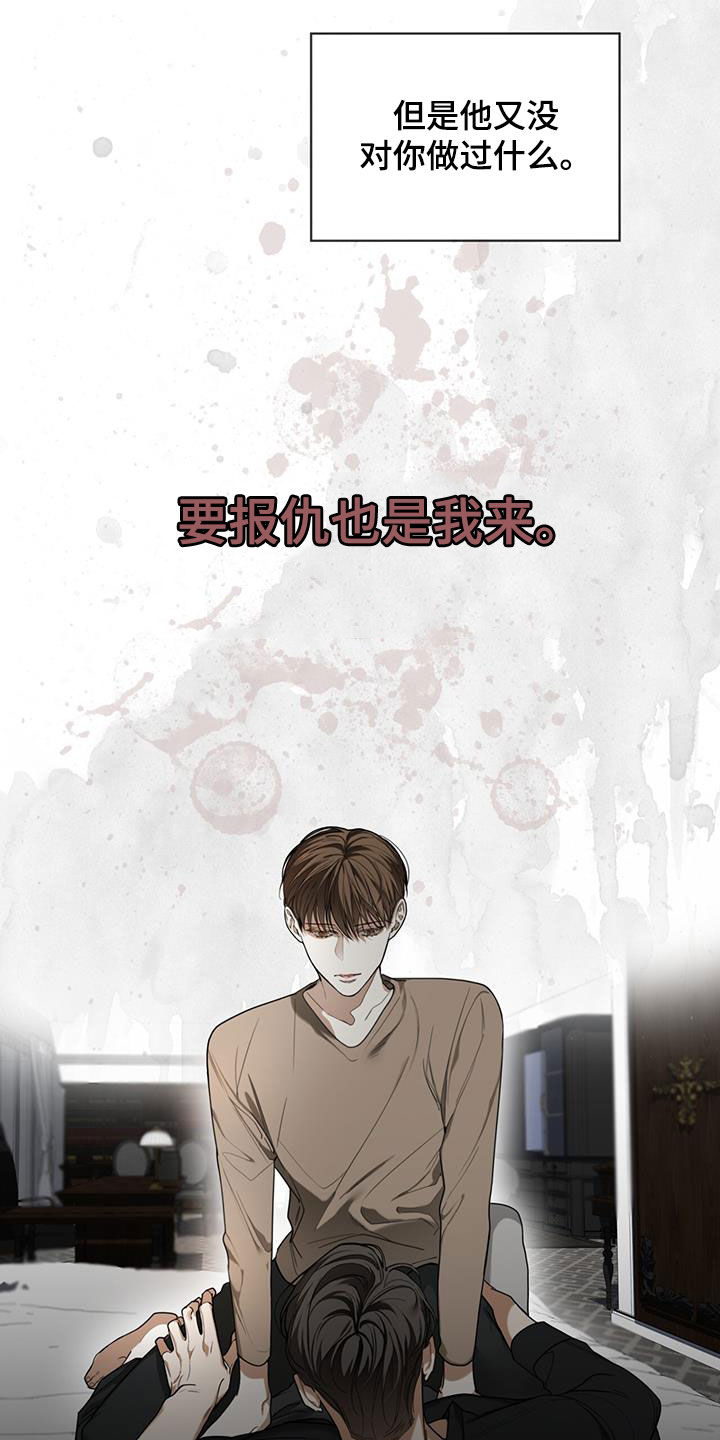 赌徒深渊漫画,第94章：【第二季】信封1图