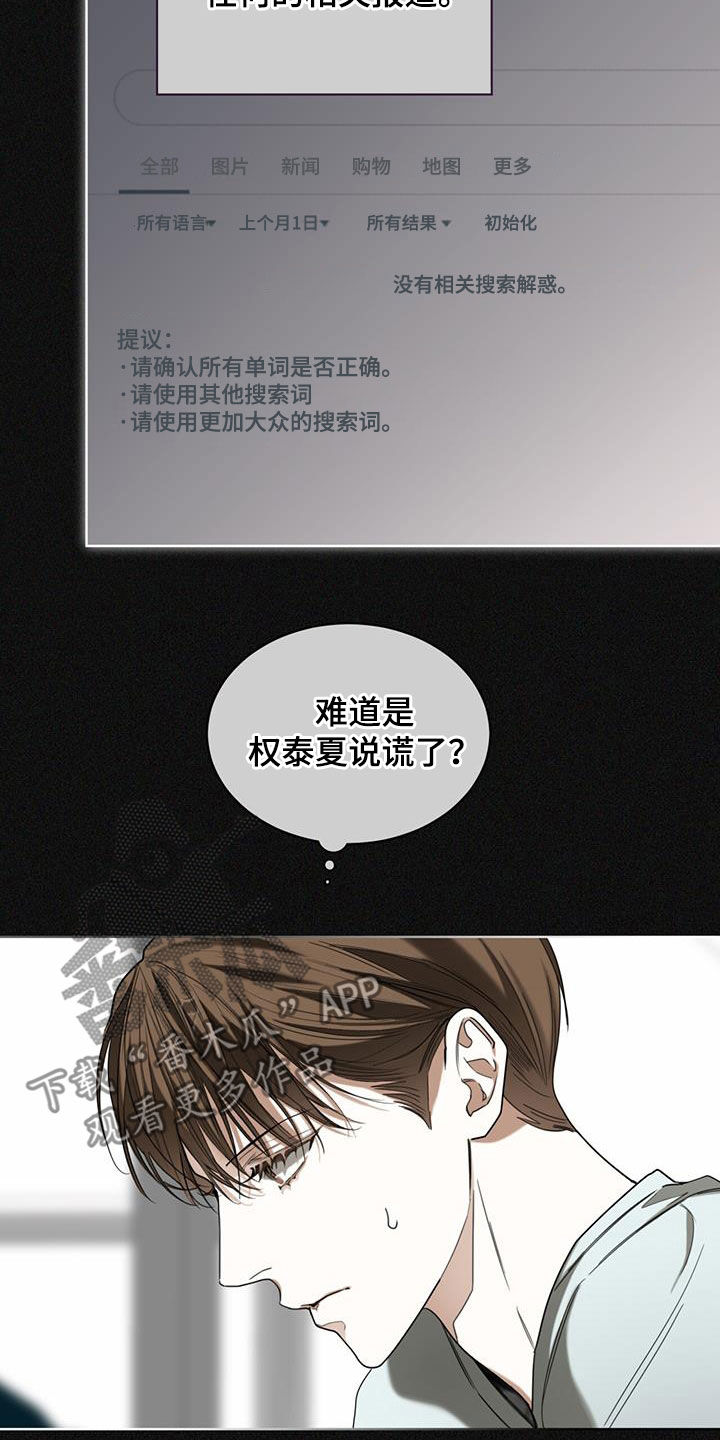 赌徒深渊漫画,第96章：【第二季】名片1图