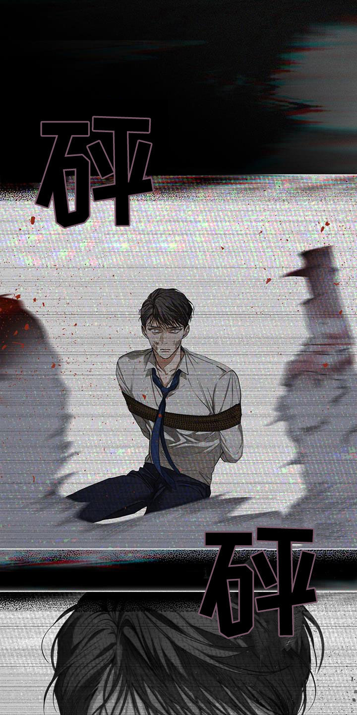 赌徒深渊漫画,第104章：【第二季】哭什么2图