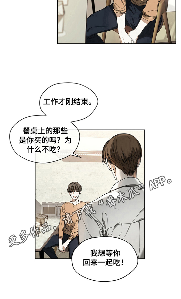 赌徒深渊漫画,第12章：有问题1图