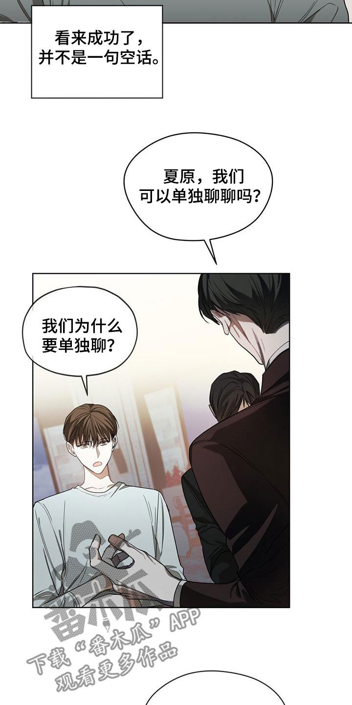 赌徒深渊漫画,第96章：【第二季】名片1图