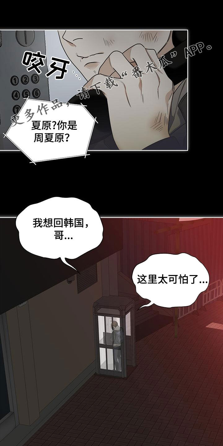 赌徒深渊漫画,第81章：【第二季】过去1图