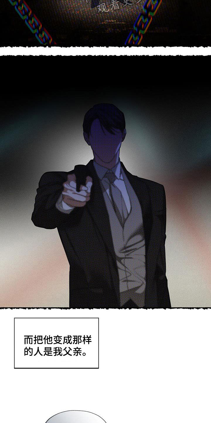 赌徒深渊漫画,第105章：【第二季】一条船上的人2图