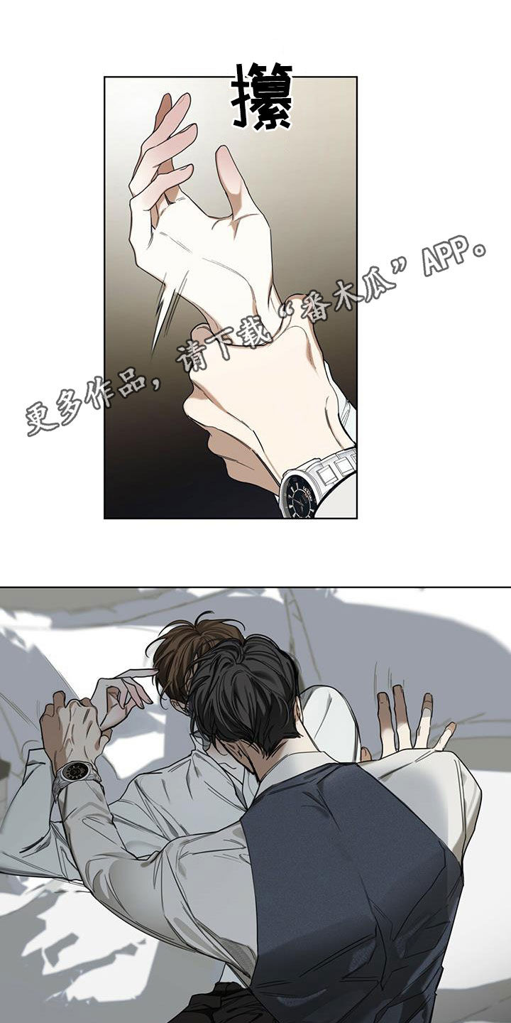 赌徒深渊漫画,第75章：出大问题了（第一季完结）1图