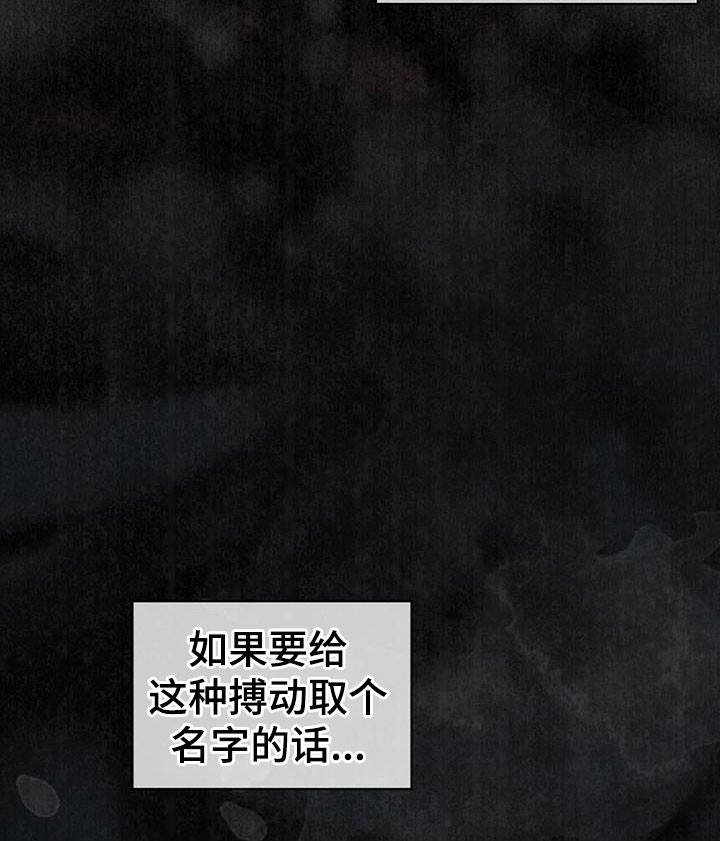 赌徒深渊漫画,第88章：【第二季】爷爷2图