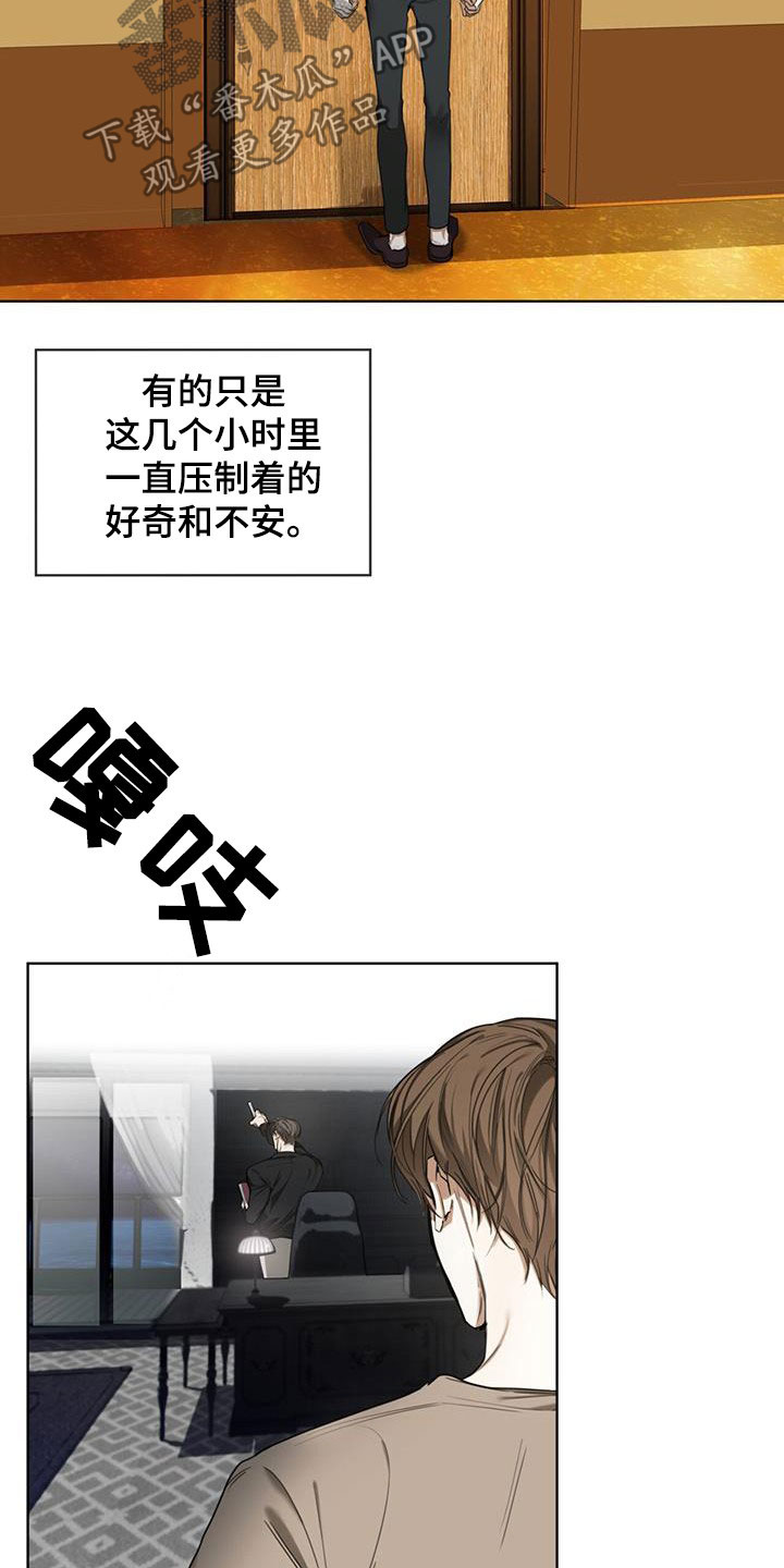 狂赌之渊180话漫画,第90章：【第二季】别插嘴1图