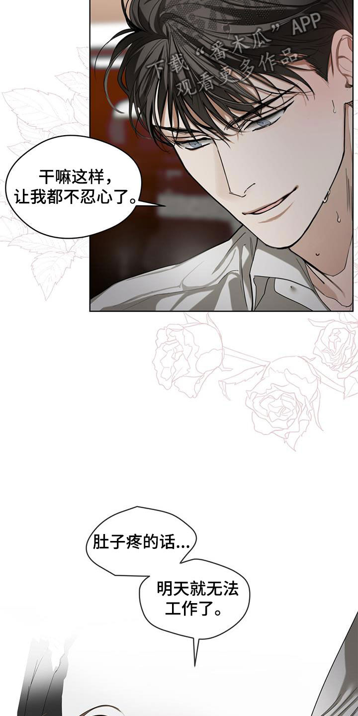 赌徒深渊漫画,第107章：【第二季】你怎么选1图