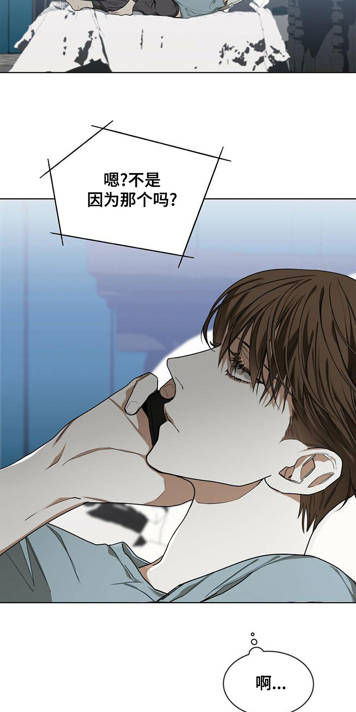 赌徒深渊漫画,第77章：【第二季】孤独2图