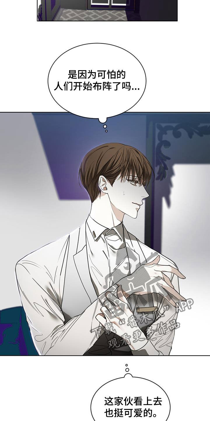 赌徒深渊漫画,第98章：【第二季】花光筹码1图