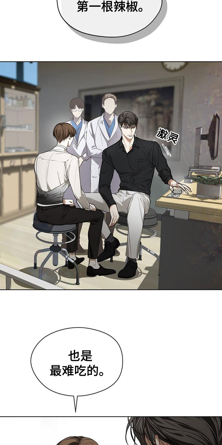 赌徒深渊漫画,第88章：【第二季】爷爷1图