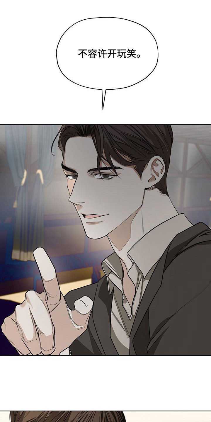 赌徒深渊漫画,第78章：【第二季】不要扔1图
