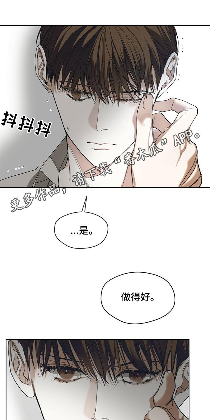 赌徒深渊漫画,第71章：真面目1图