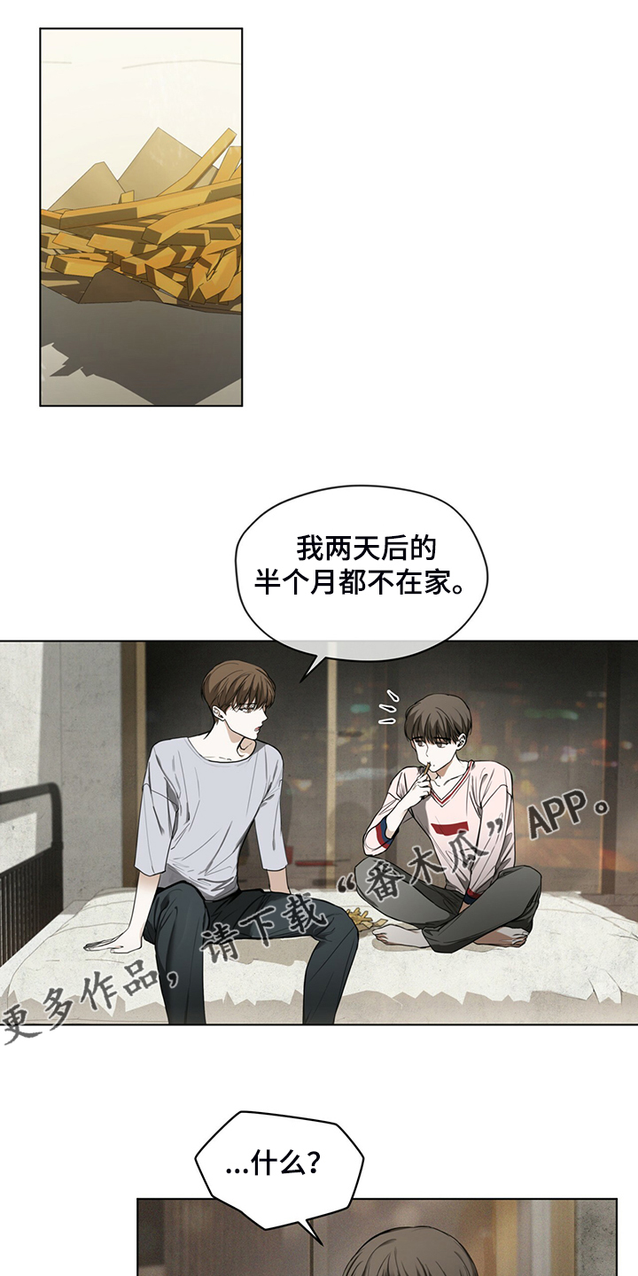 赌徒深渊漫画,第41章：送茶1图