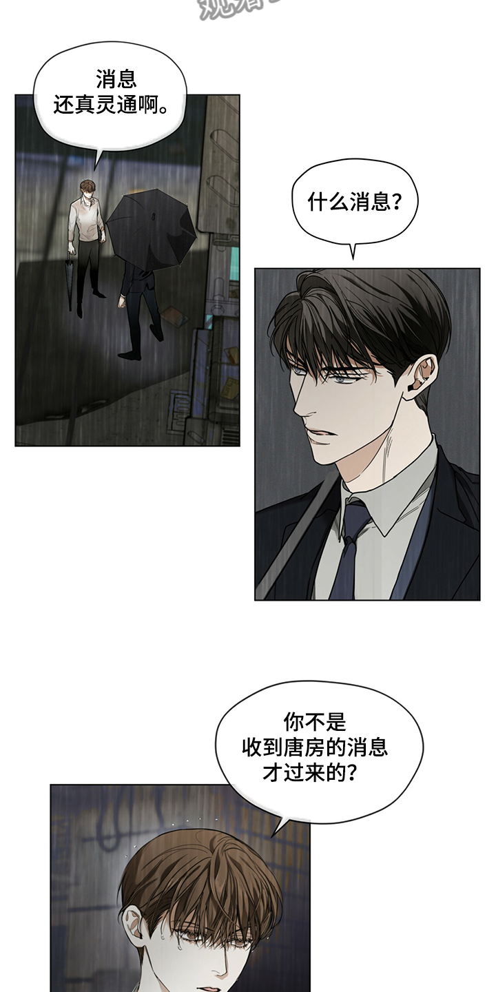 赌徒深渊漫画,第31章：如果当初不是这样2图