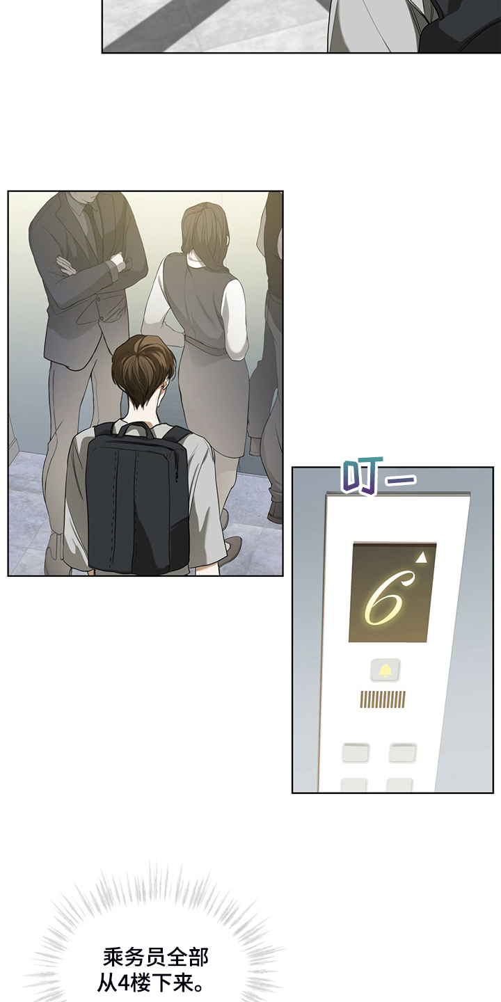 赌徒深渊漫画,第54章：你归我所有2图