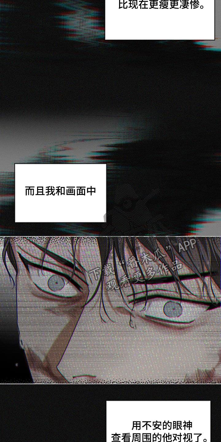 赌徒深渊漫画,第103章：【第二季】赌命1图