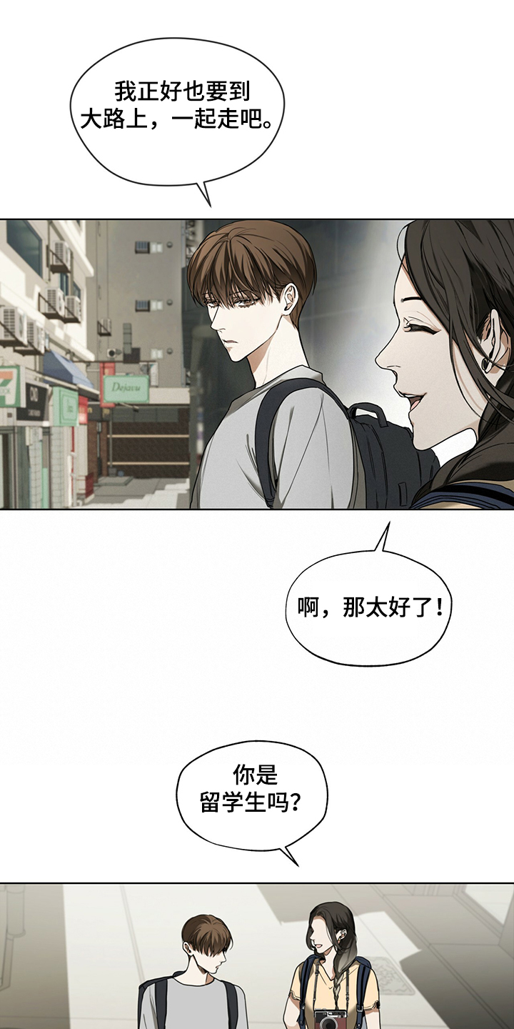 赌徒深渊漫画,第51章：迷路的旅人2图