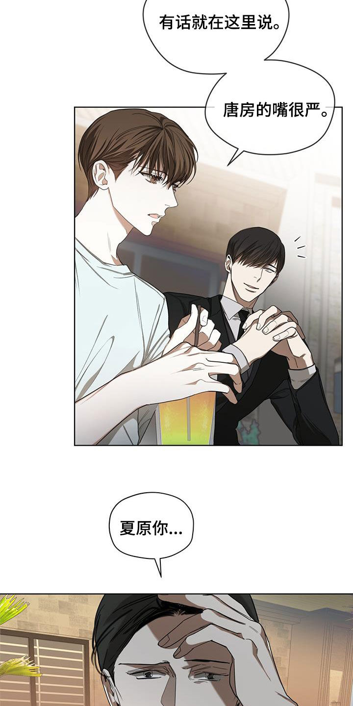 赌徒深渊漫画,第96章：【第二季】名片2图