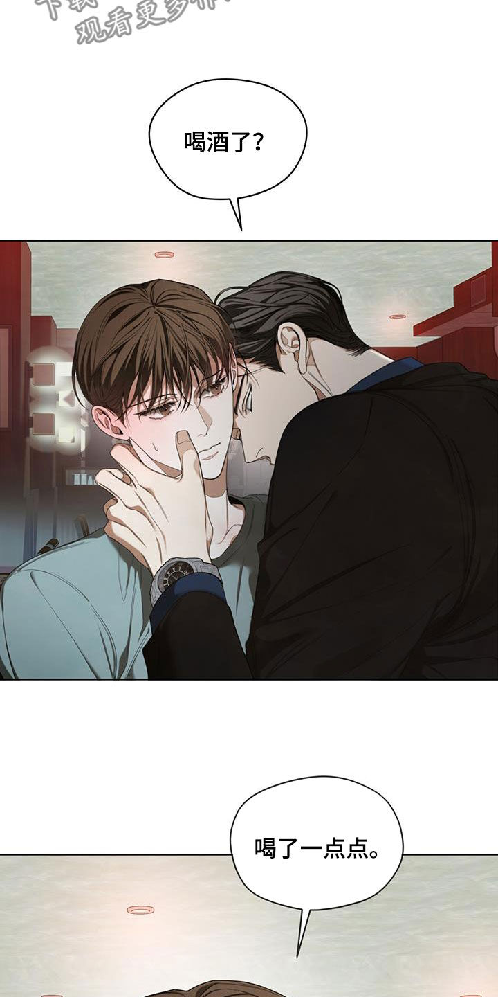 赌徒深渊漫画,第114章：【第二季】一直想起你1图