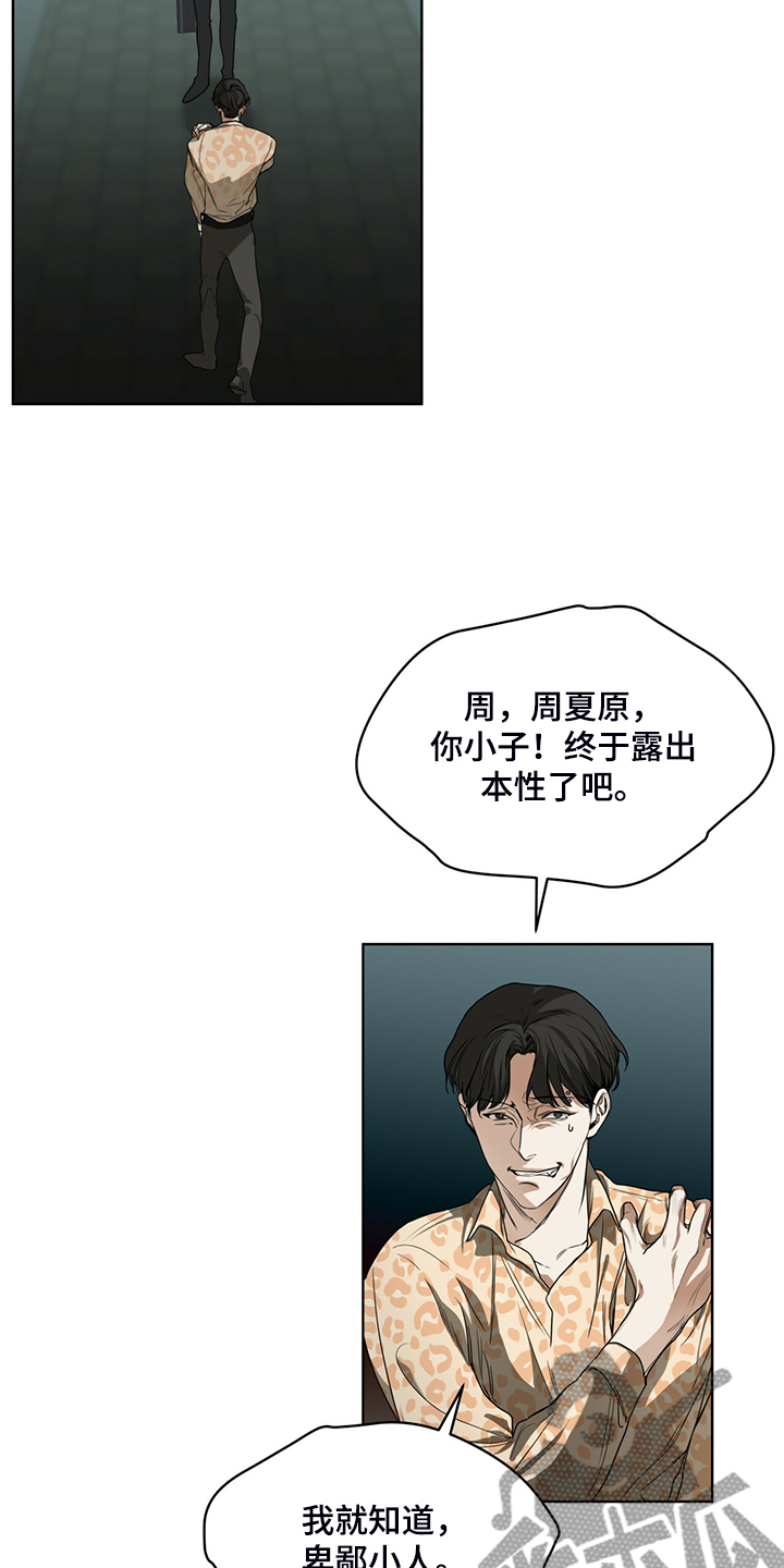 赌徒深渊漫画,第47章：更可怕的希望1图