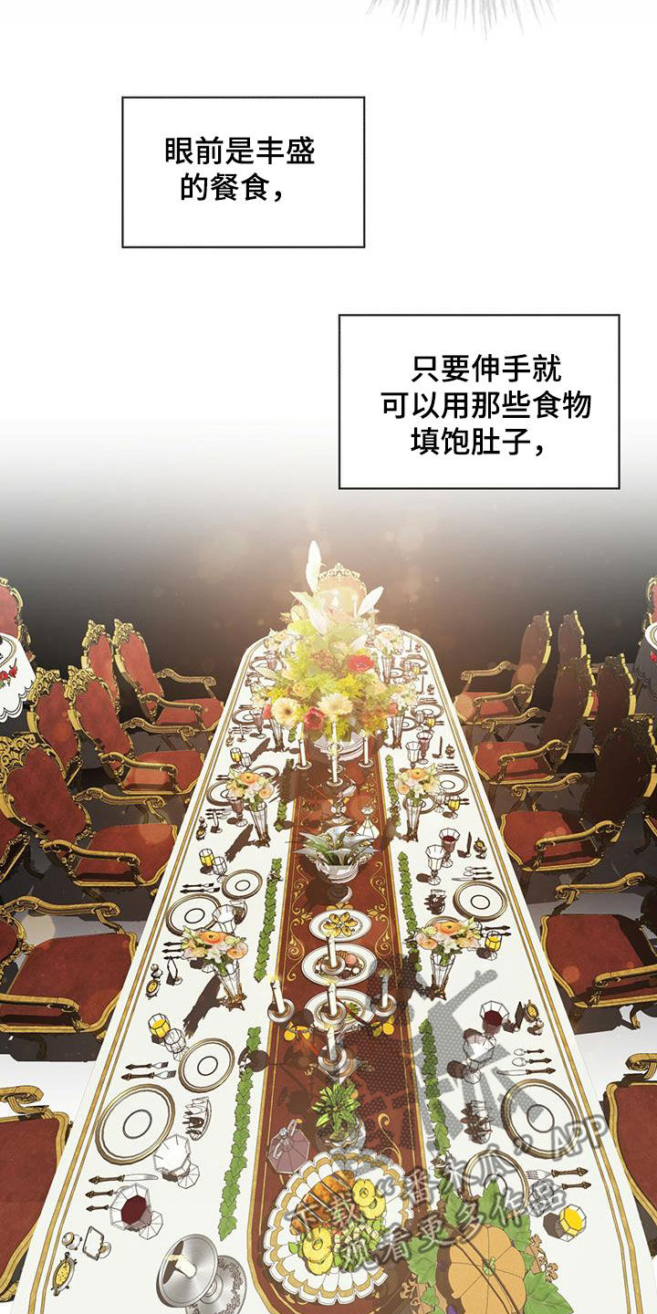 赌徒深渊漫画,第71章：真面目2图