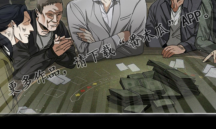 赌徒深渊漫画,第63章：疯狂的“诸葛亮”1图