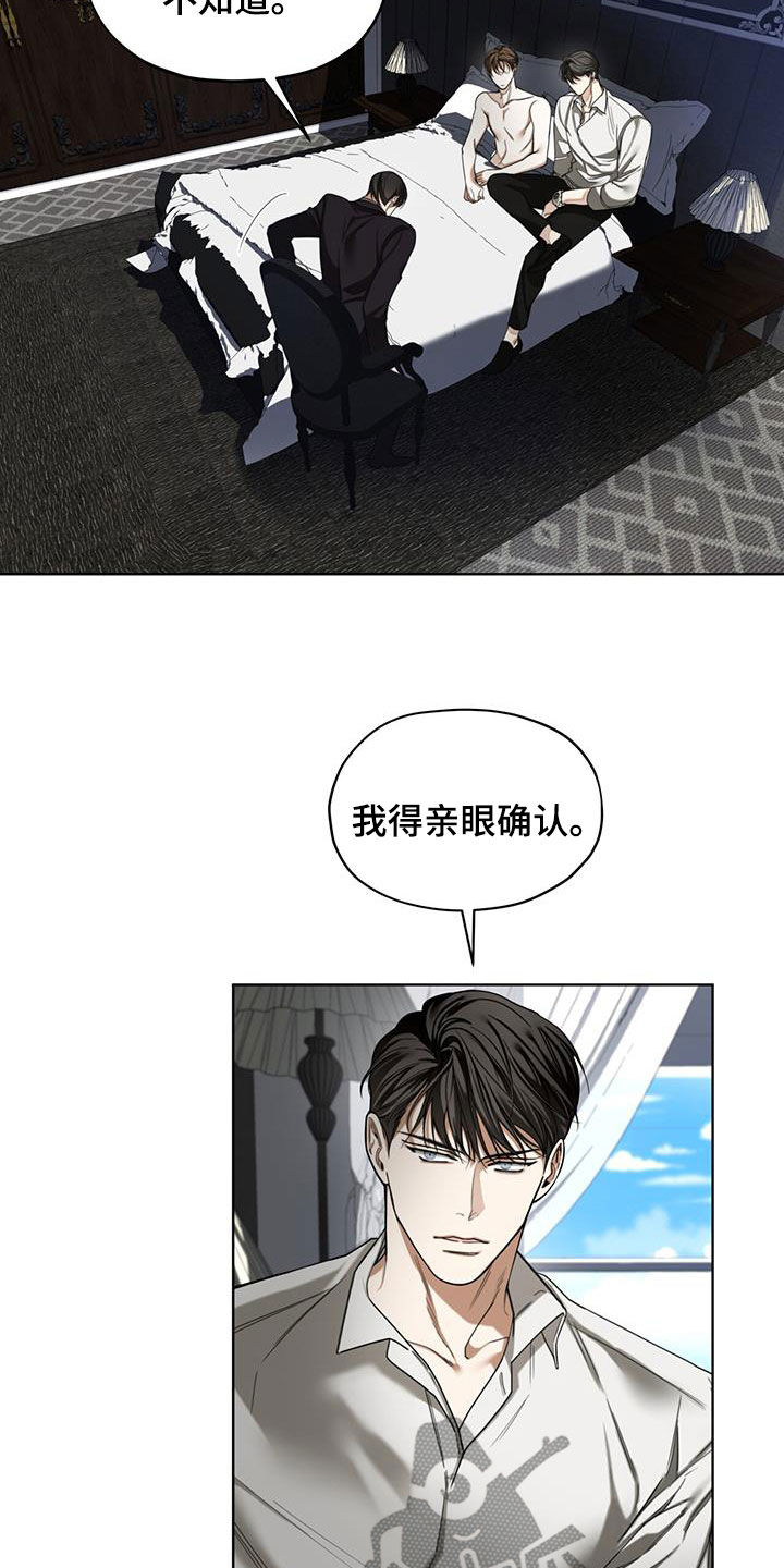 赌徒深渊漫画,第109章：【第二季】皇家同花顺2图