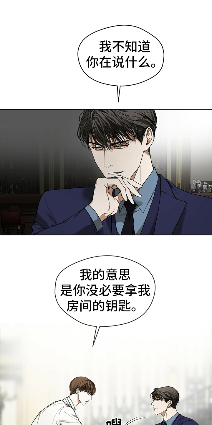 赌徒深渊漫画,第58章：拿回钥匙2图