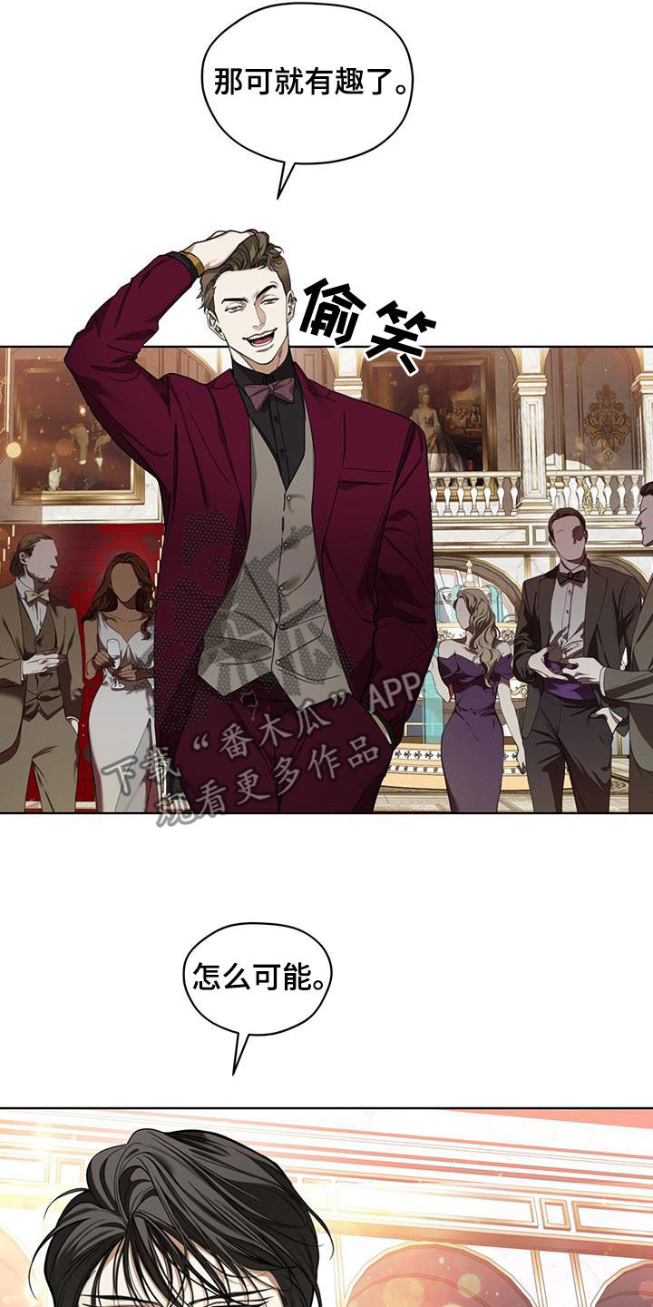 赌徒深渊漫画,第124章：【第二季】慈善派对1图