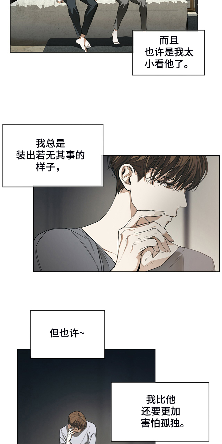 赌徒深渊漫画,第42章：还剩一半债务1图