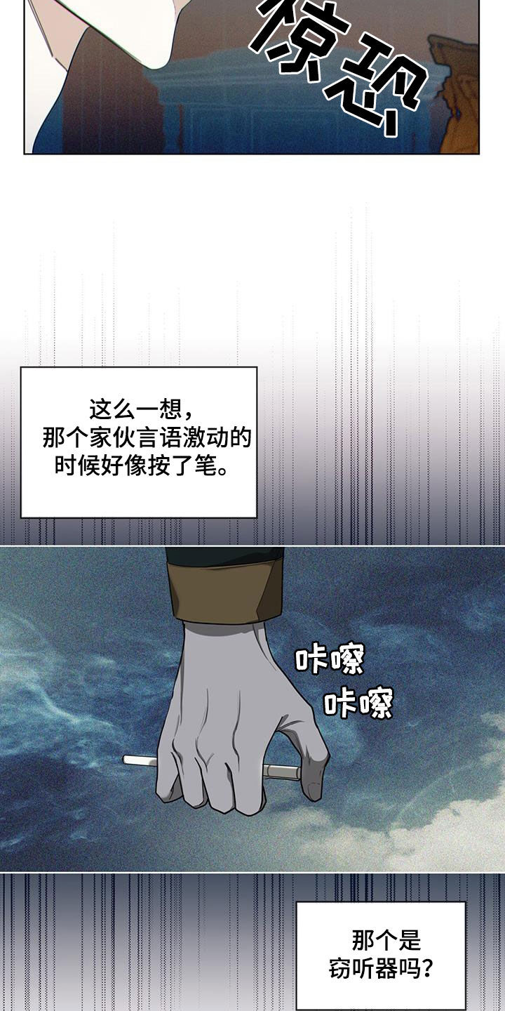 赌徒深渊漫画,第83章：【第二季】惩罚2图