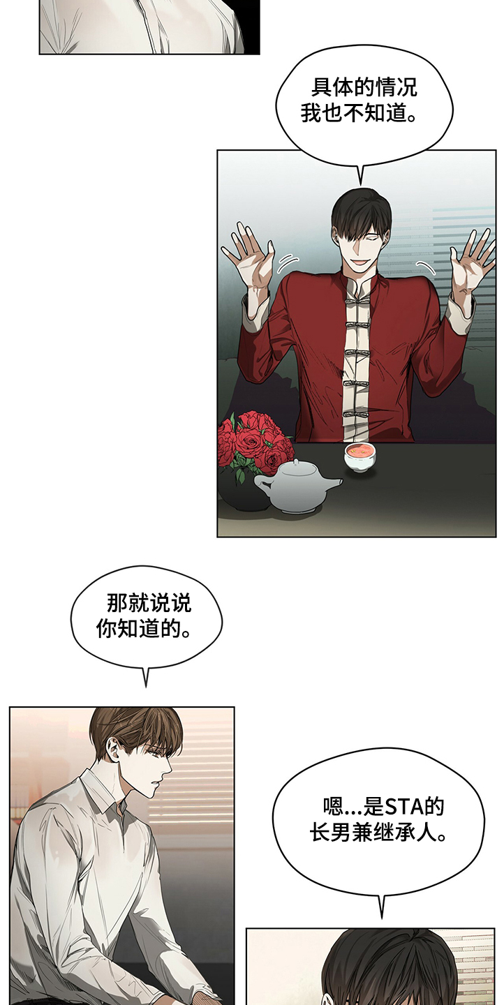 赌徒深渊漫画,第29章：你知道是谁1图