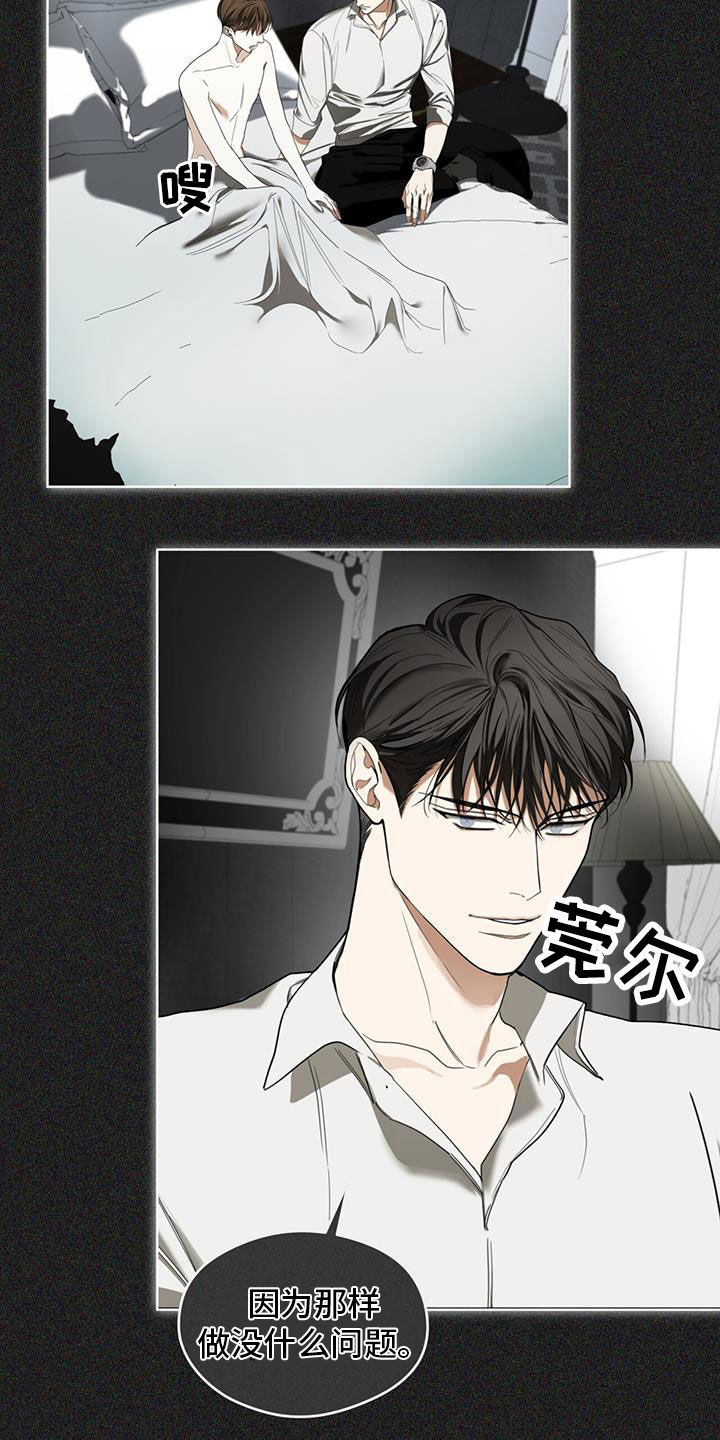 赌徒深渊漫画,第112章：【第二季】梦想2图