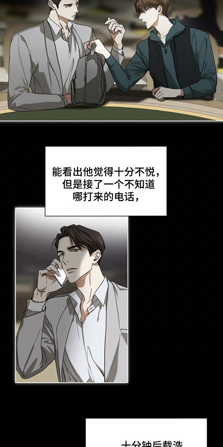 赌徒深渊漫画,第68章：好奇2图