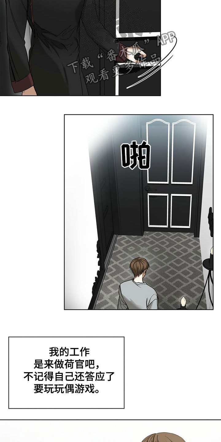 赌徒深渊小说 原著翻译漫画,第72章：玩偶游戏2图