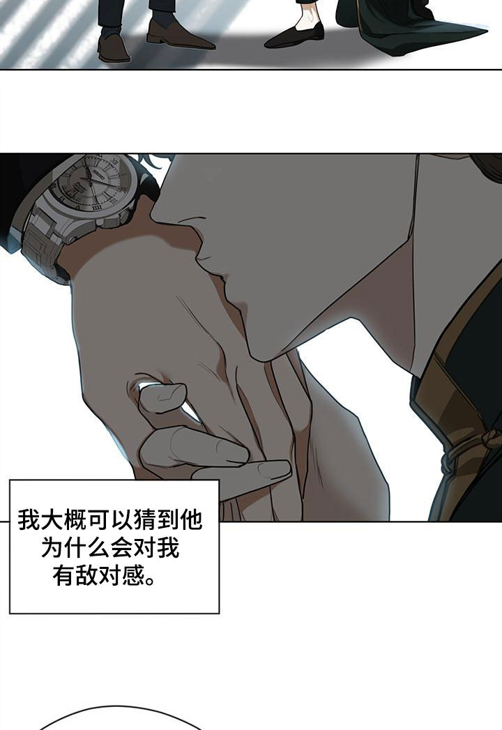 赌徒深渊漫画,第80章：【第二季】白贤石1图