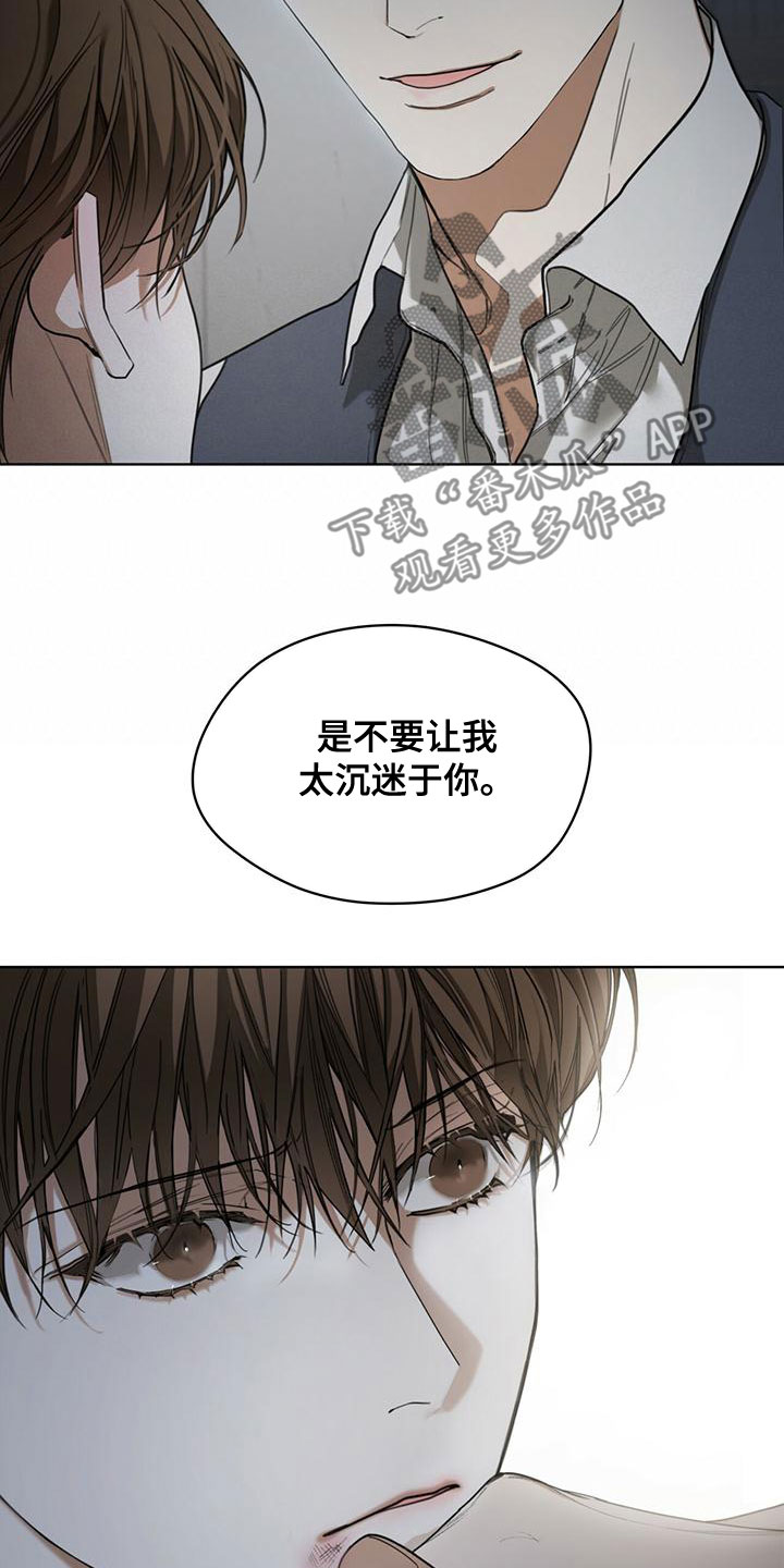 赌徒深渊漫画,第76章：【第二季】强者的世界2图