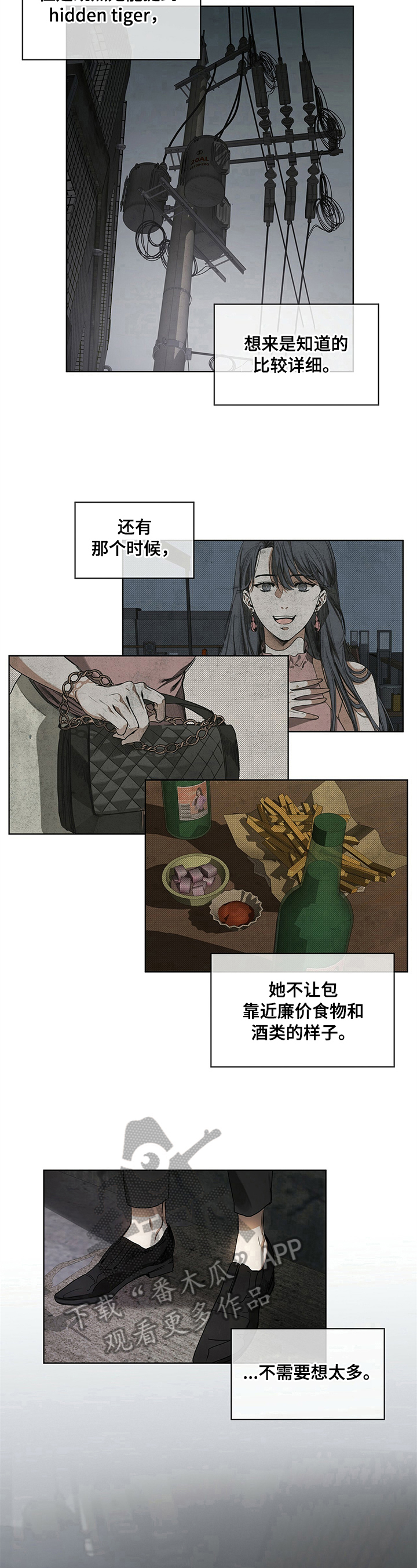 赌徒深渊漫画,第12章：有问题1图