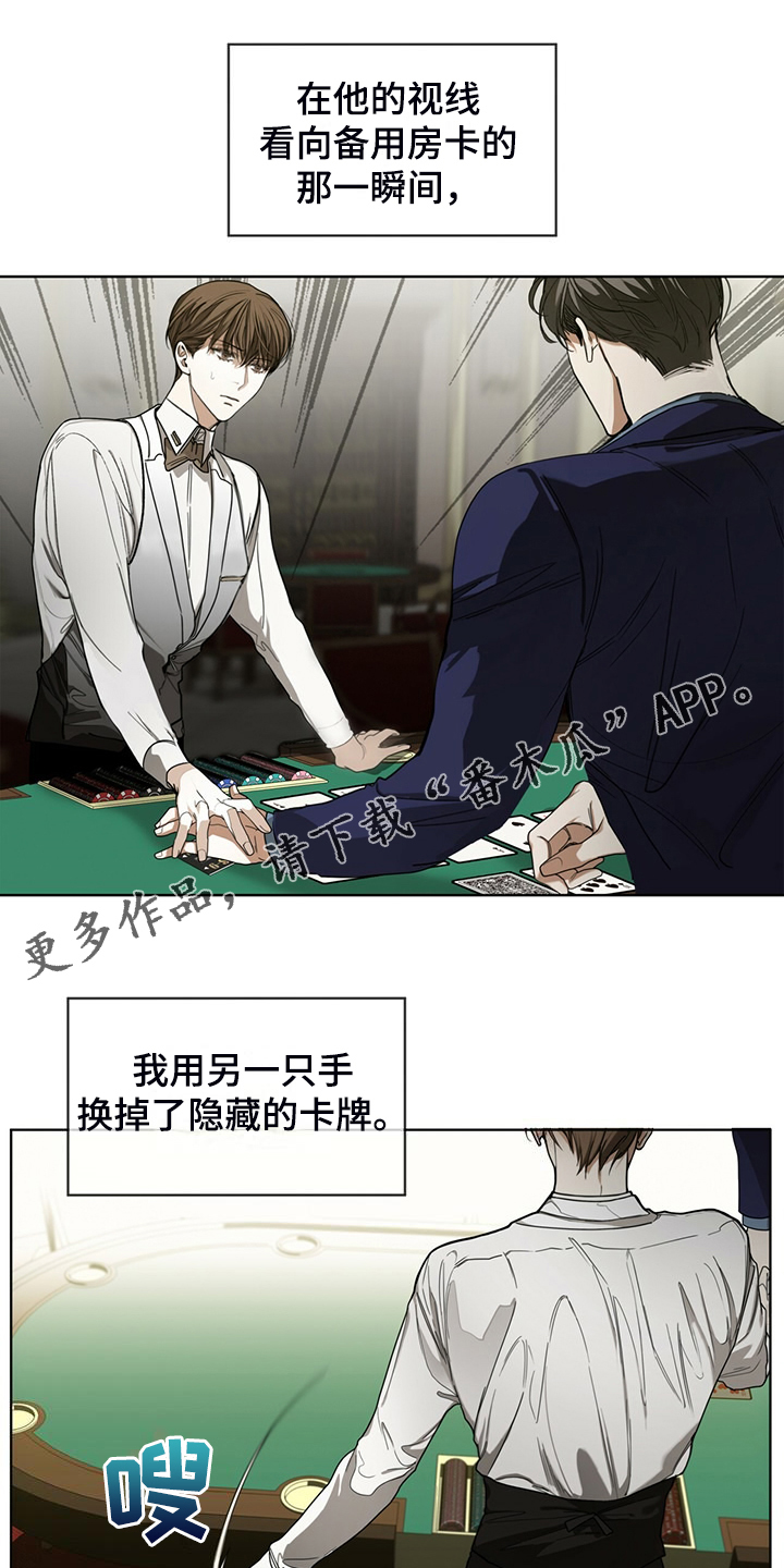 赌徒深渊漫画,第62章：是谁赢了1图
