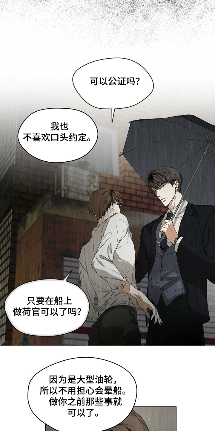赌徒深渊漫画,第32章：还债的机会2图
