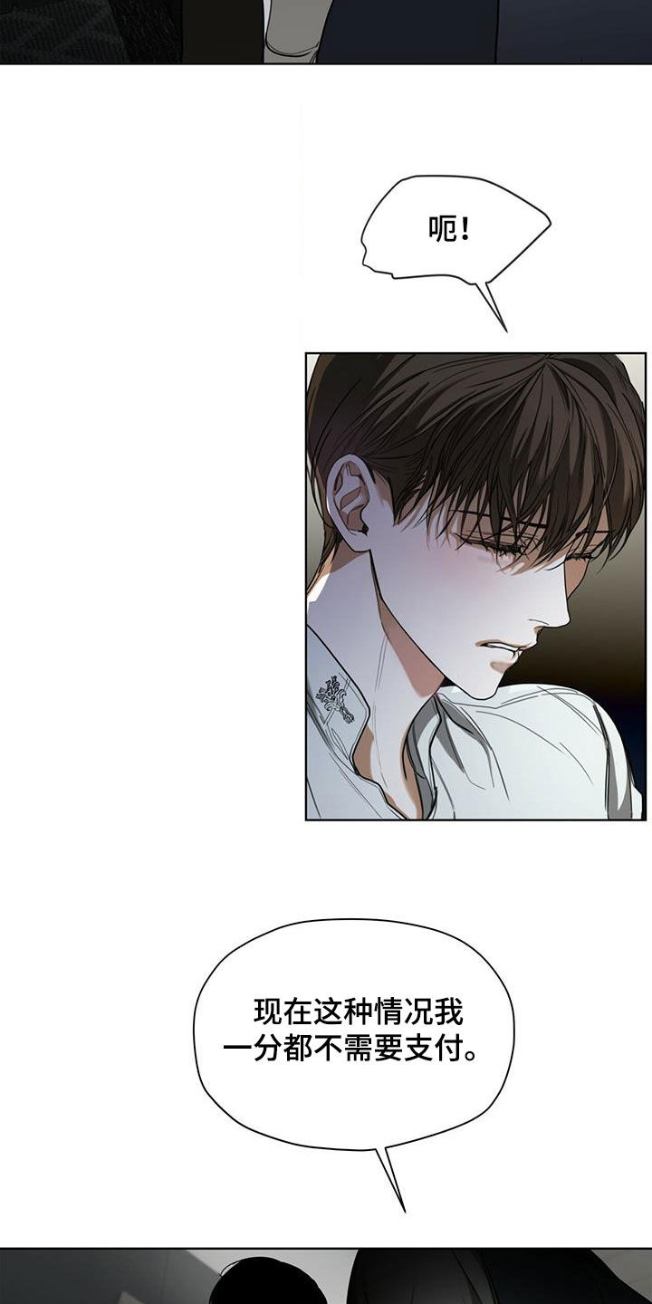 赌徒深渊漫画,第75章：出大问题了（第一季完结）1图