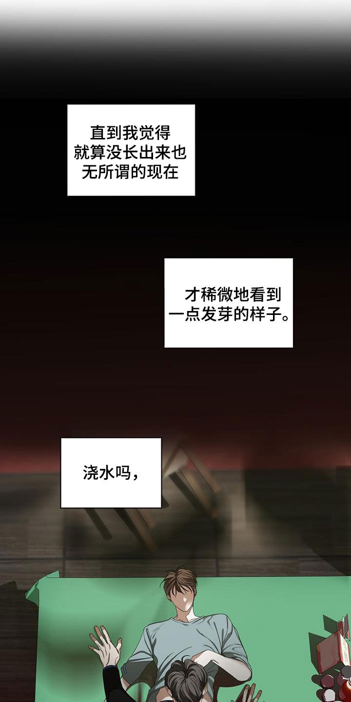 赌徒深渊漫画,第115章：【第二季】应对措施1图